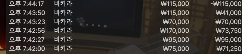 바카라 5연승 1번