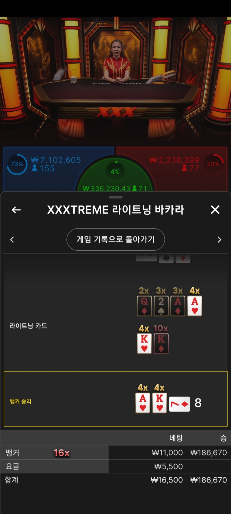 익스 바카라