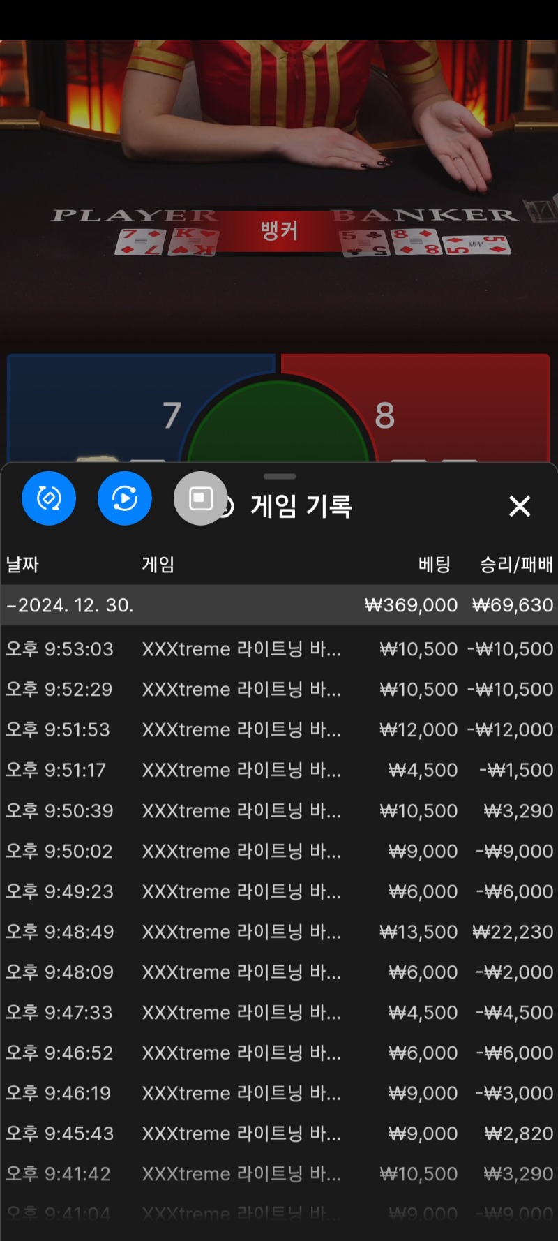 오늘 바카라 소액수익