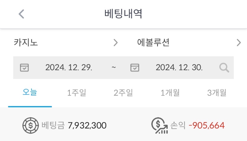 케플 바카라