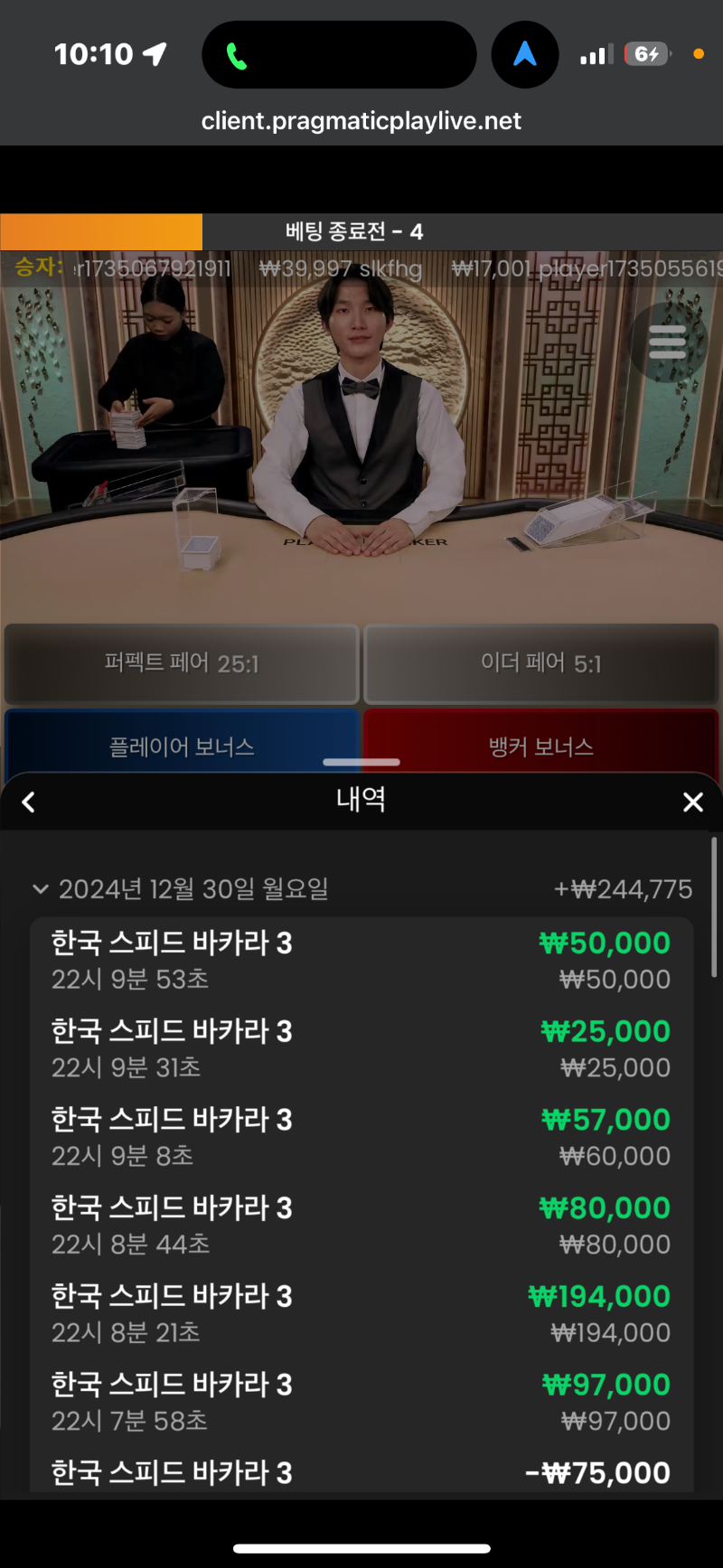 6연승 달달