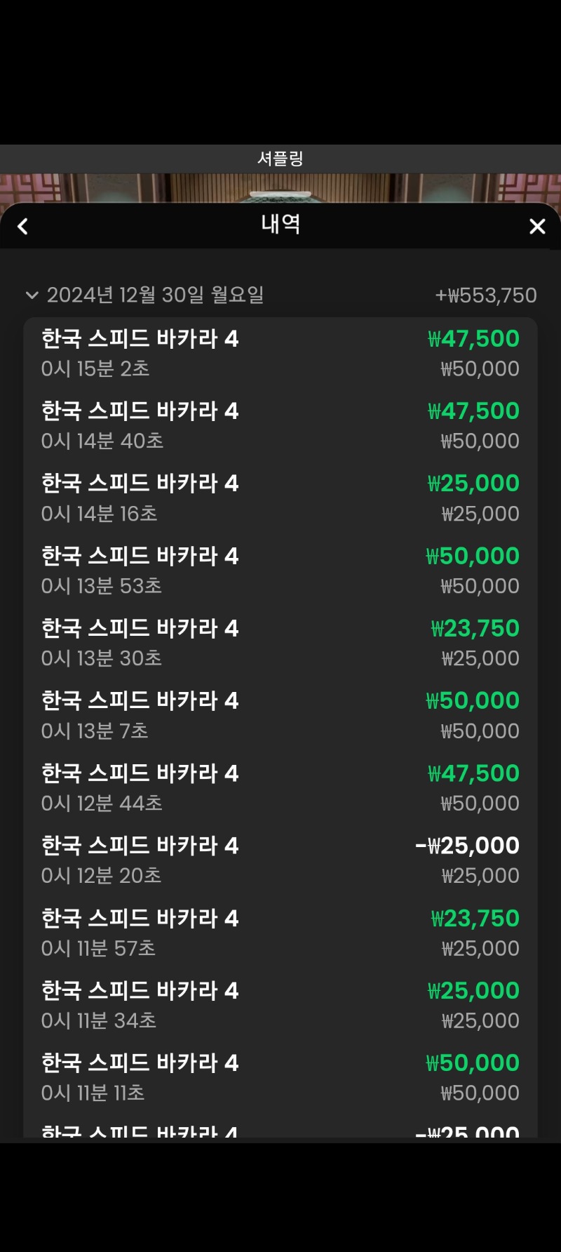 바카라.5연승 힘들다요.그래도. 잘했네요.ㅋㅋ
