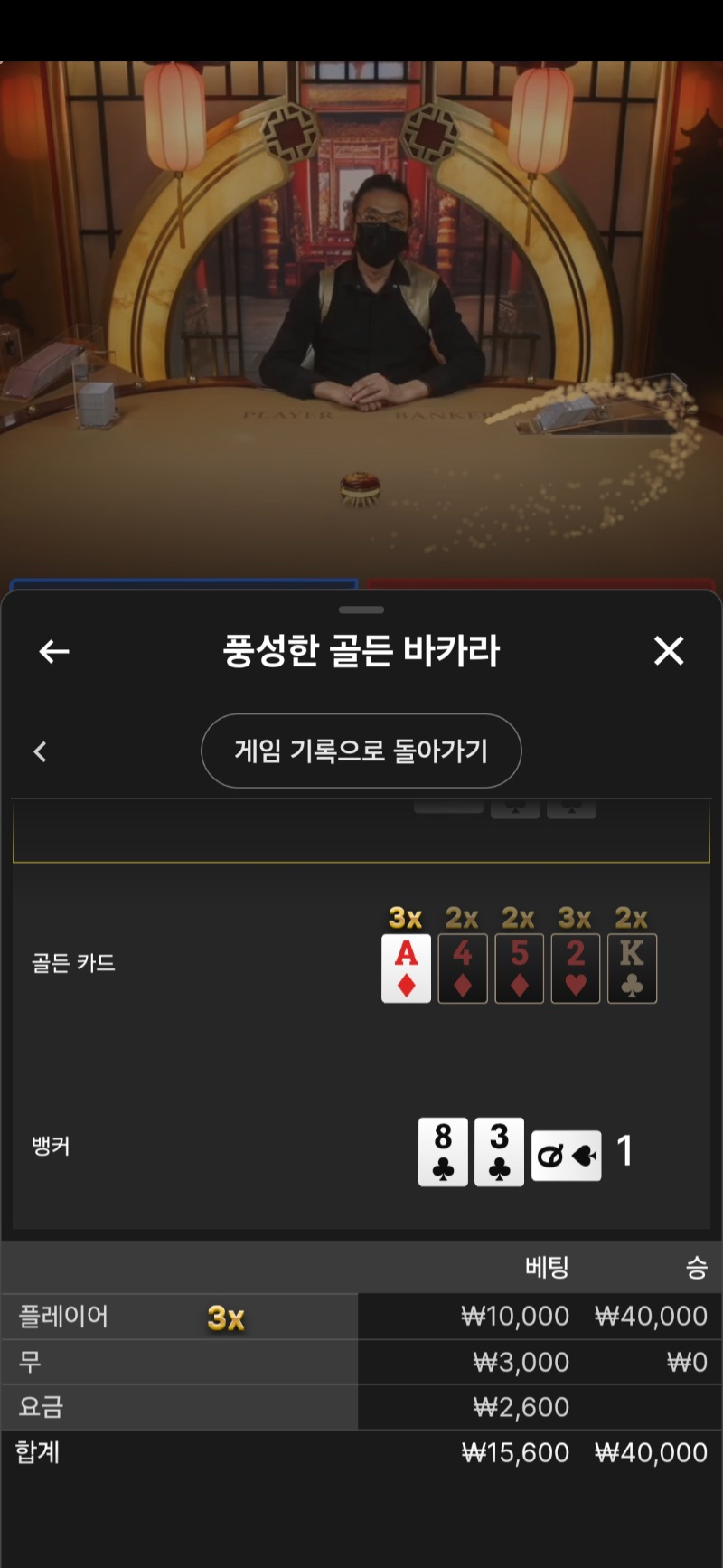풍성한바카라 1