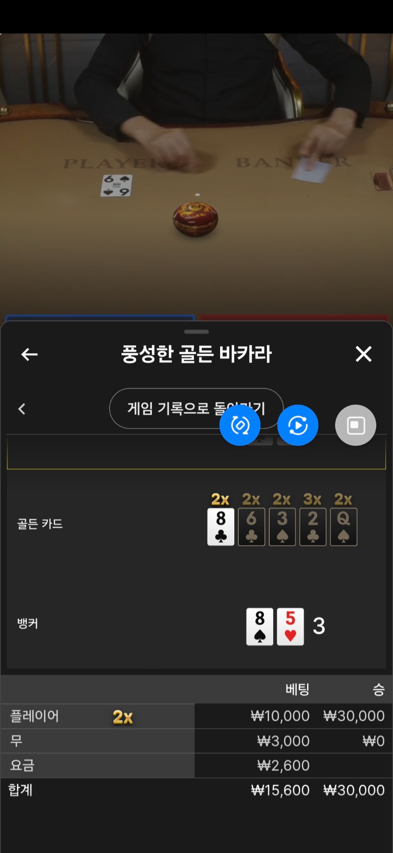 풍성한바카라2