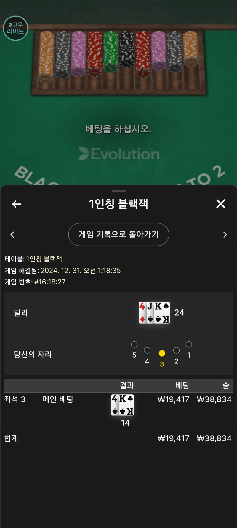 콤프로 블랙잭한번 하지만 환은못함ㅎㅎ
