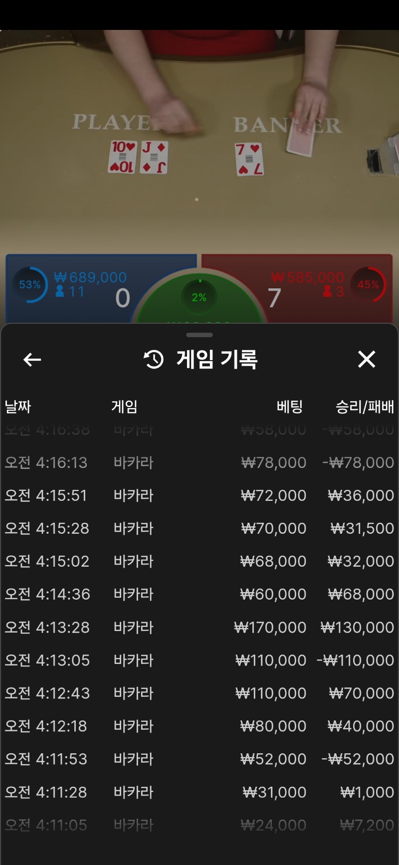 14연승..등등