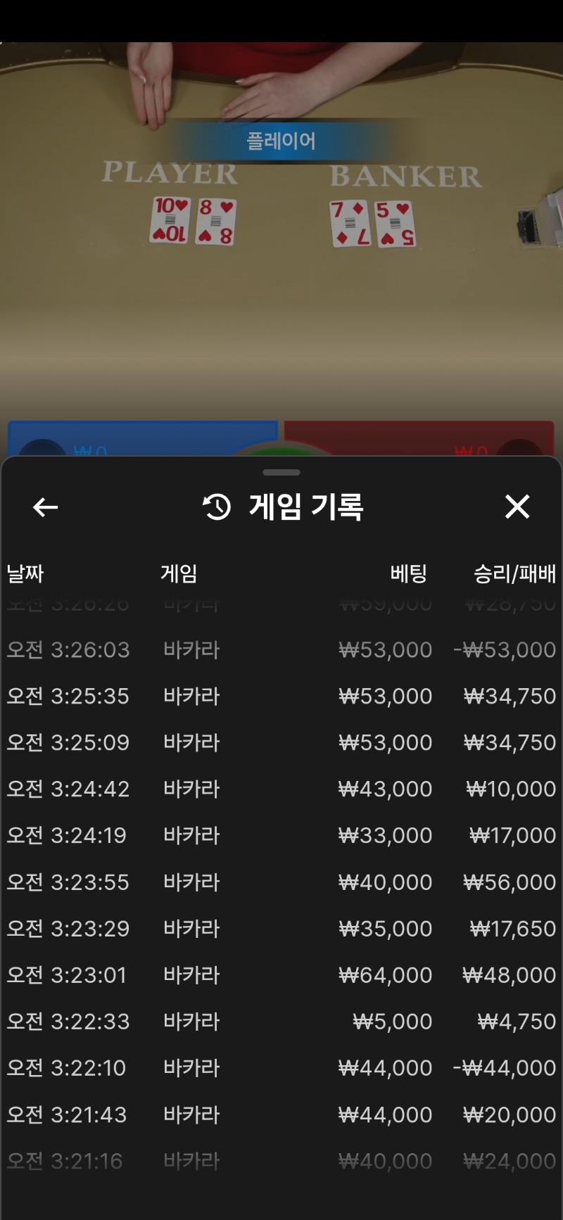 14연승..등등