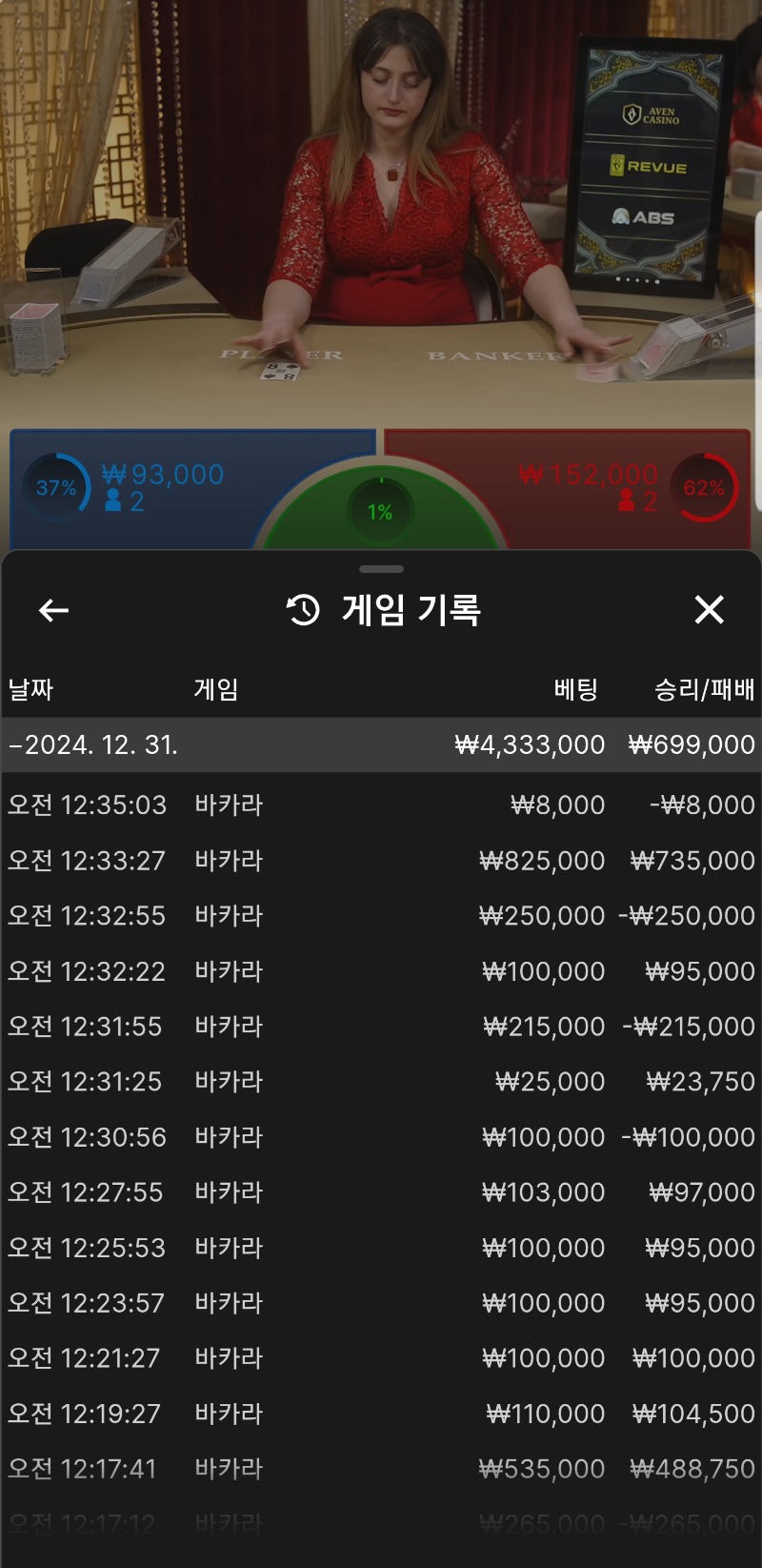 새벽카라
