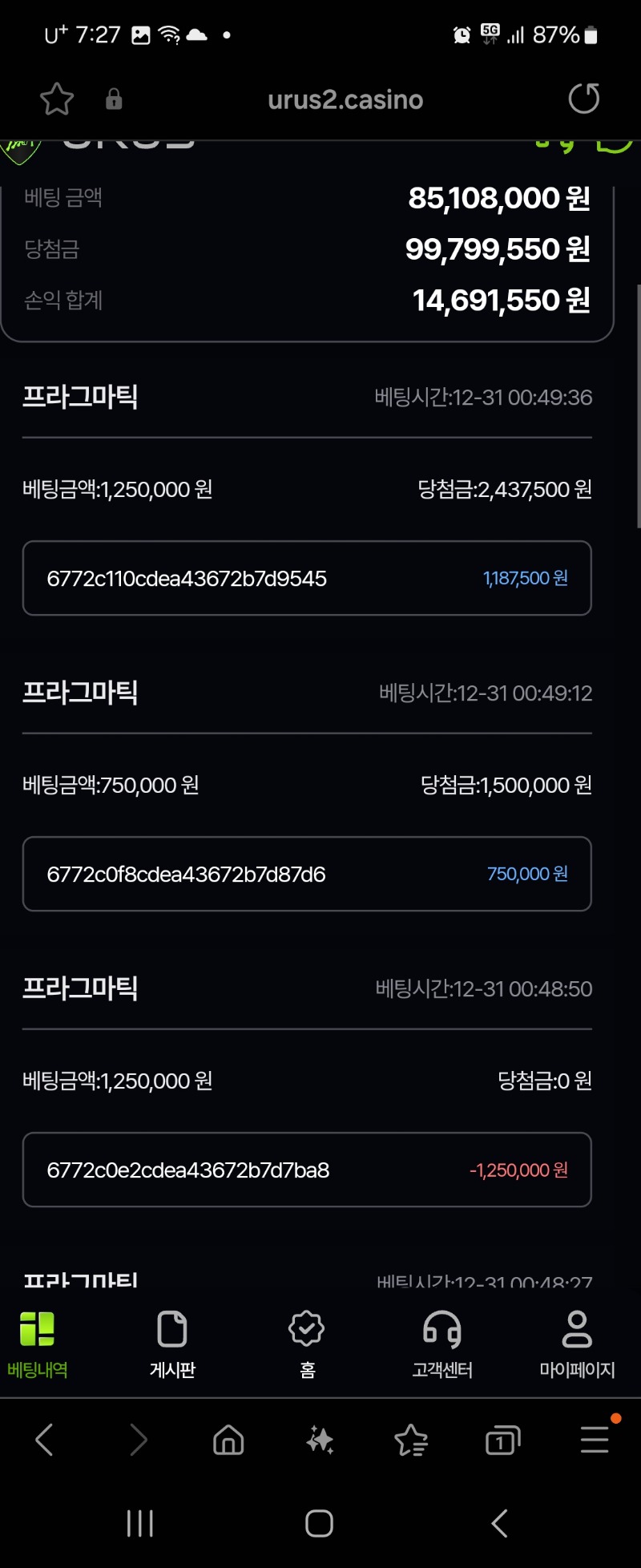 바카라5연승