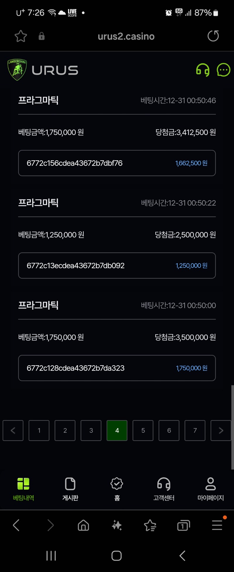 바카라5연승