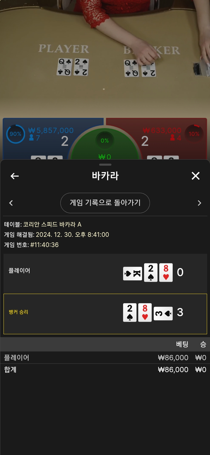 투깡후 남은금액~~~