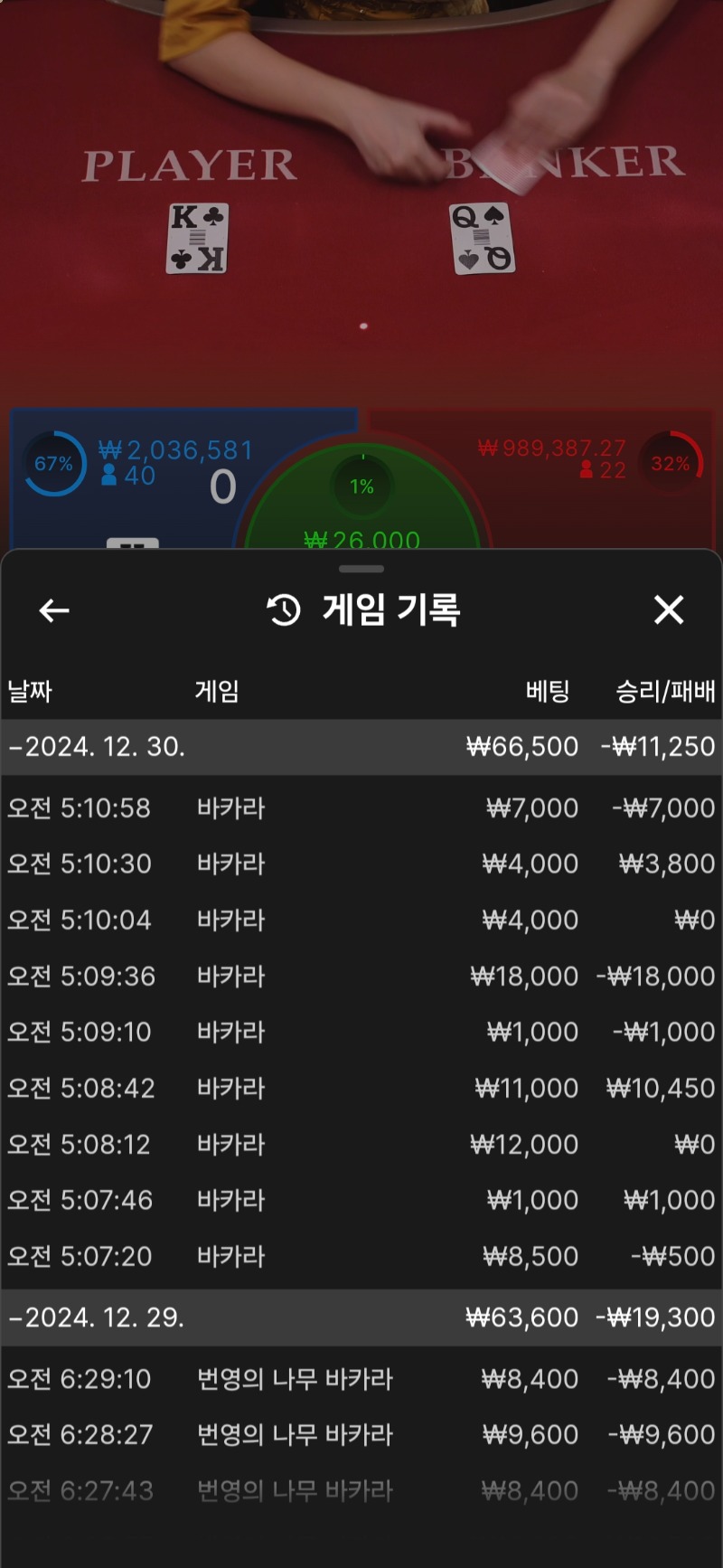 바카라 잠깐 ~!!^^