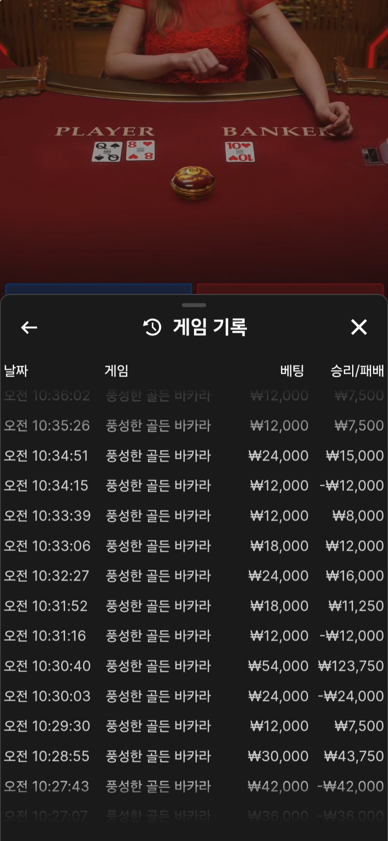 바카라 연승 어려워여 ㅜㅠ