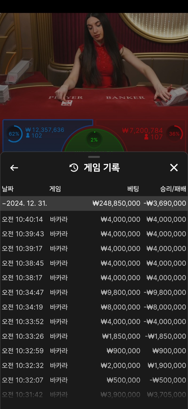 5연승 이벤트 닭주세요