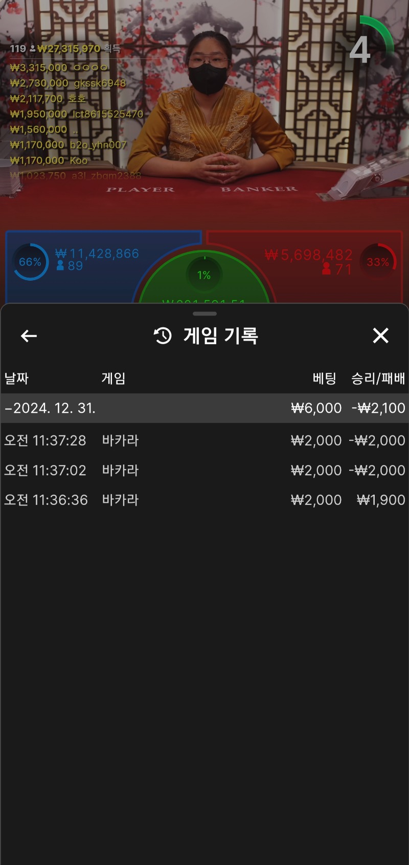 소액바카라망