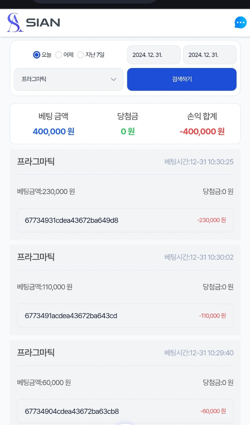 시안 바카라 3연패 오링 ㅠ