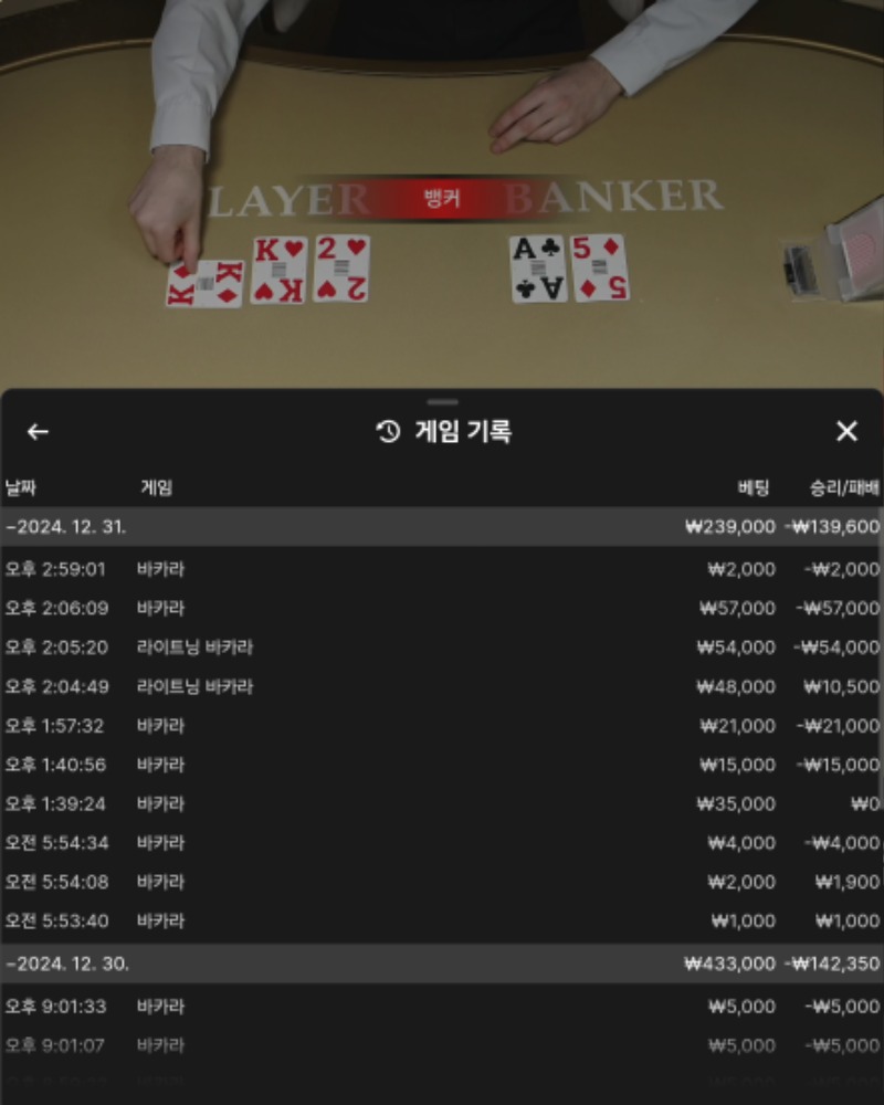 바카라는ᆢ안맞아