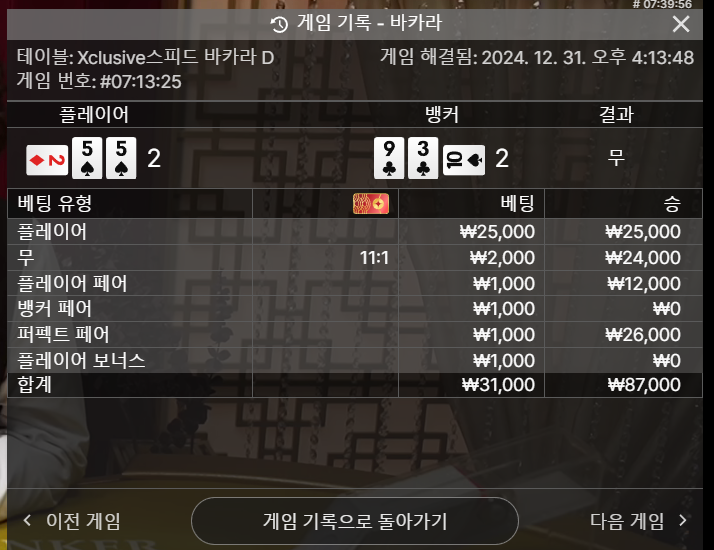 페어잡기~뭔가 아쉽네요 ㅋㅋ