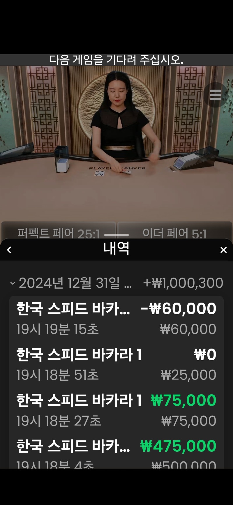 바카라한판