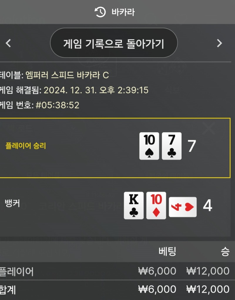 6000원 원깡(마일리지잇던거!)