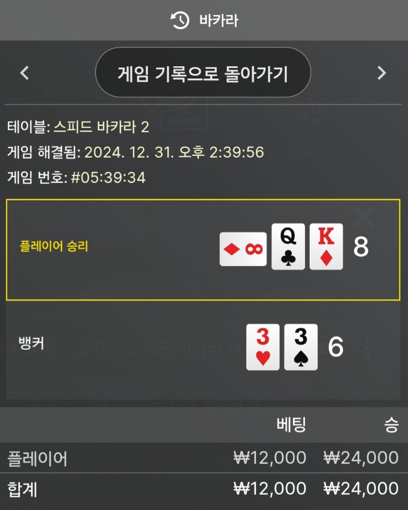 12000원 투깡!