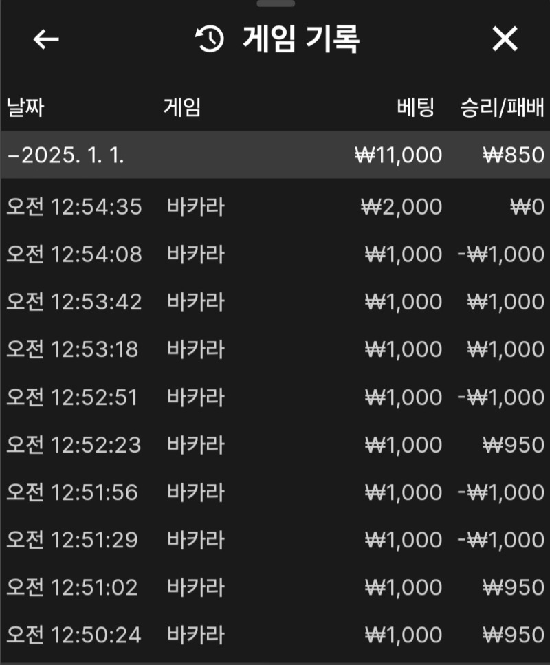 소액바카라 연습중2 ㅎ