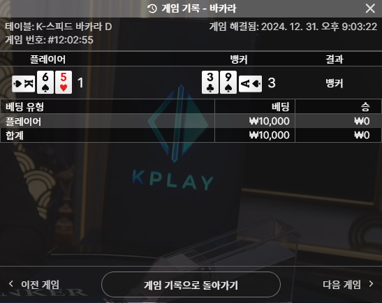 소액 바카라 깡치기 1차실패