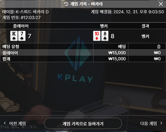 소액 바카라 2차 깡치기 실패