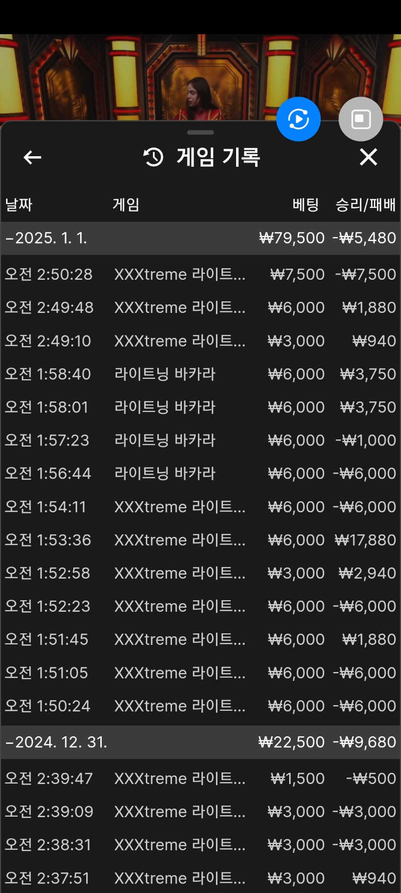 소액 바카라