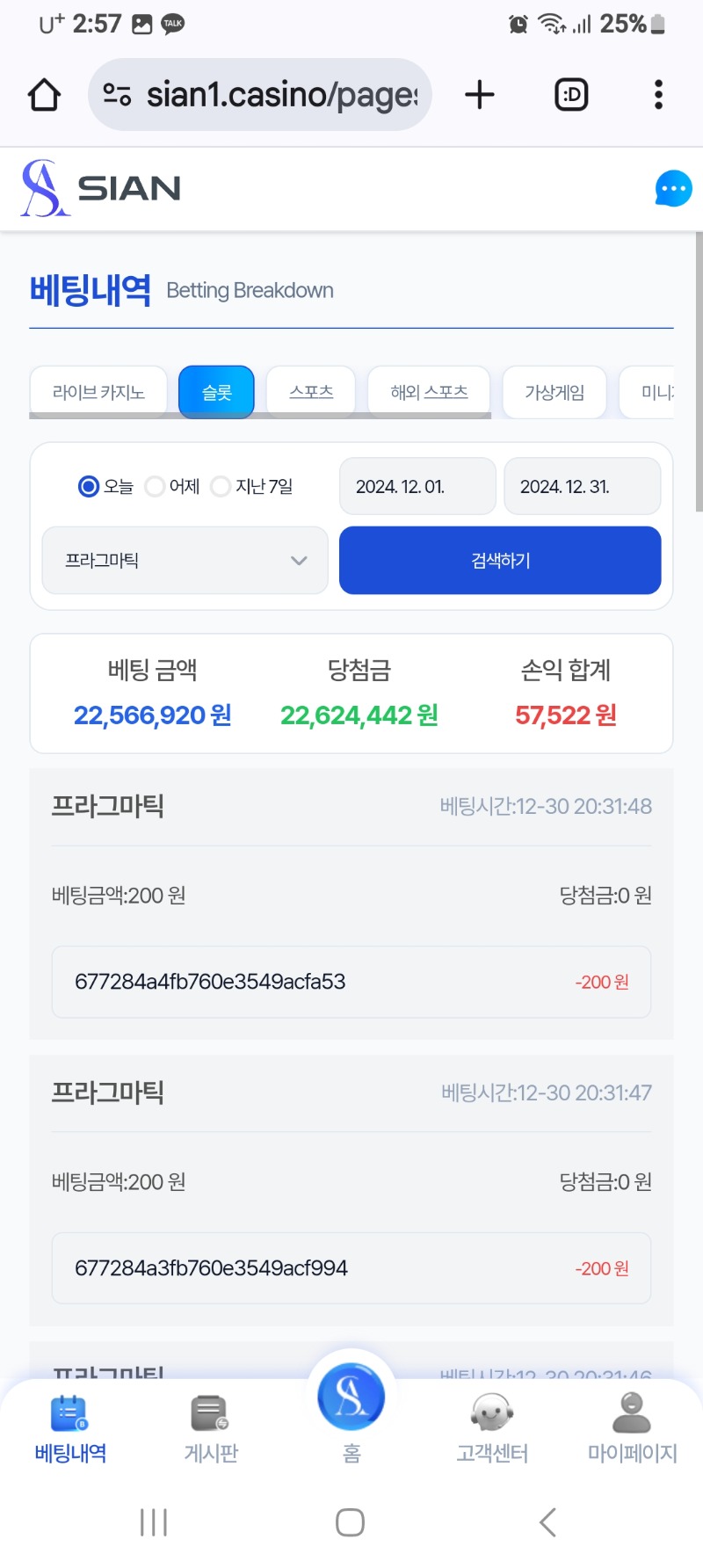 2024년 12월바카라결과