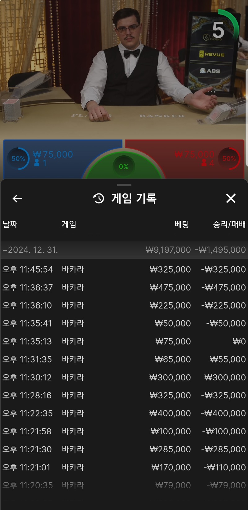 2024 마지막 카라