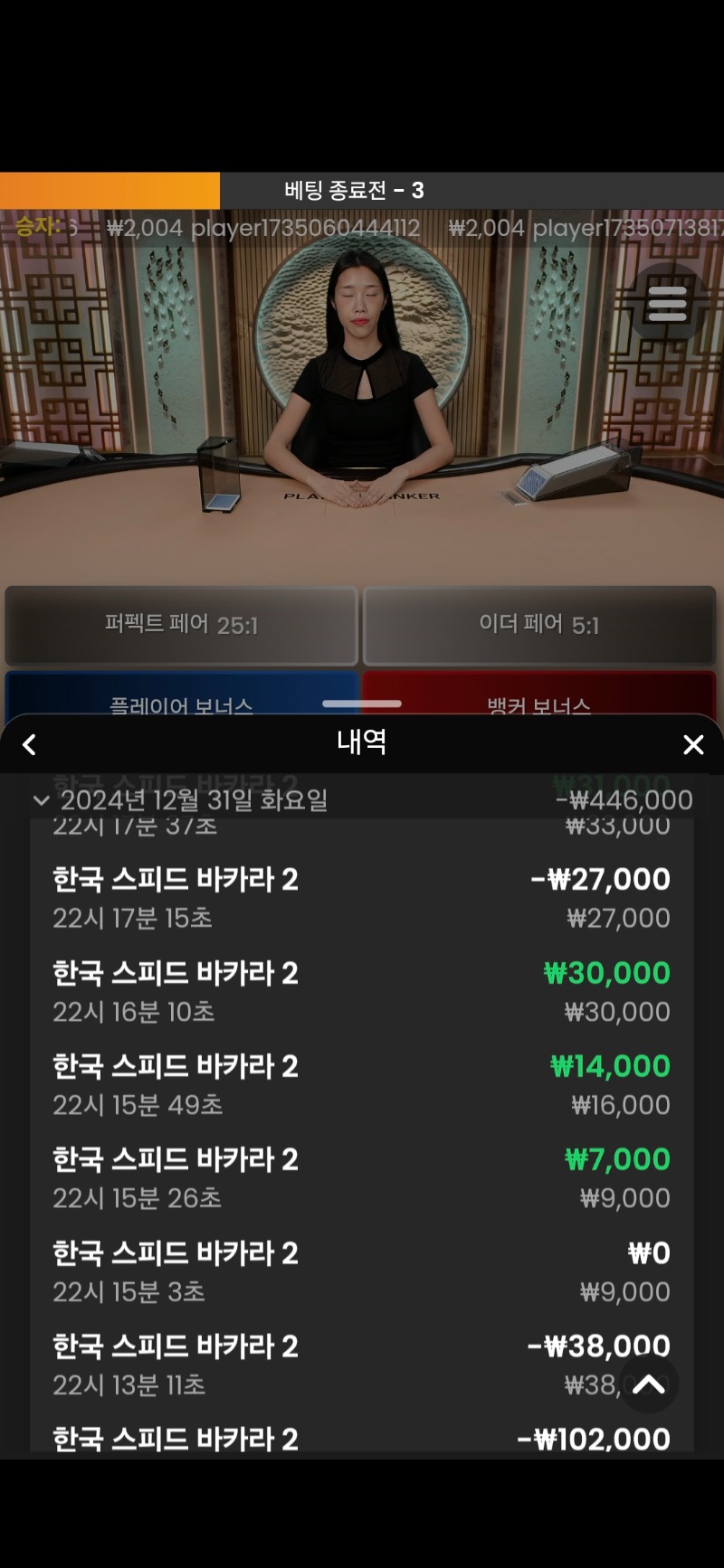 시경이 9000. 마일리지 짜투리승