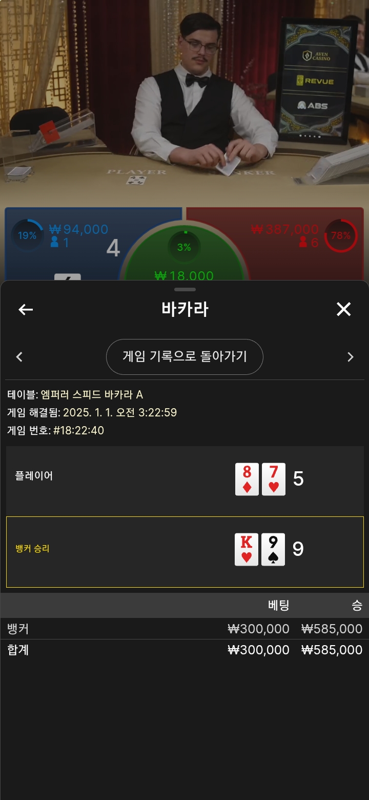 바카라시작조코