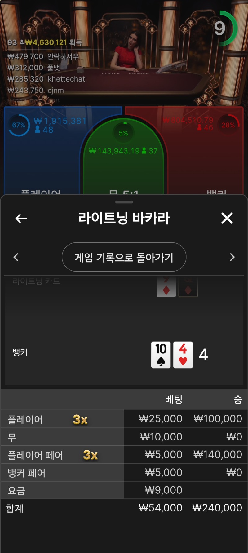 라이트닝 번개