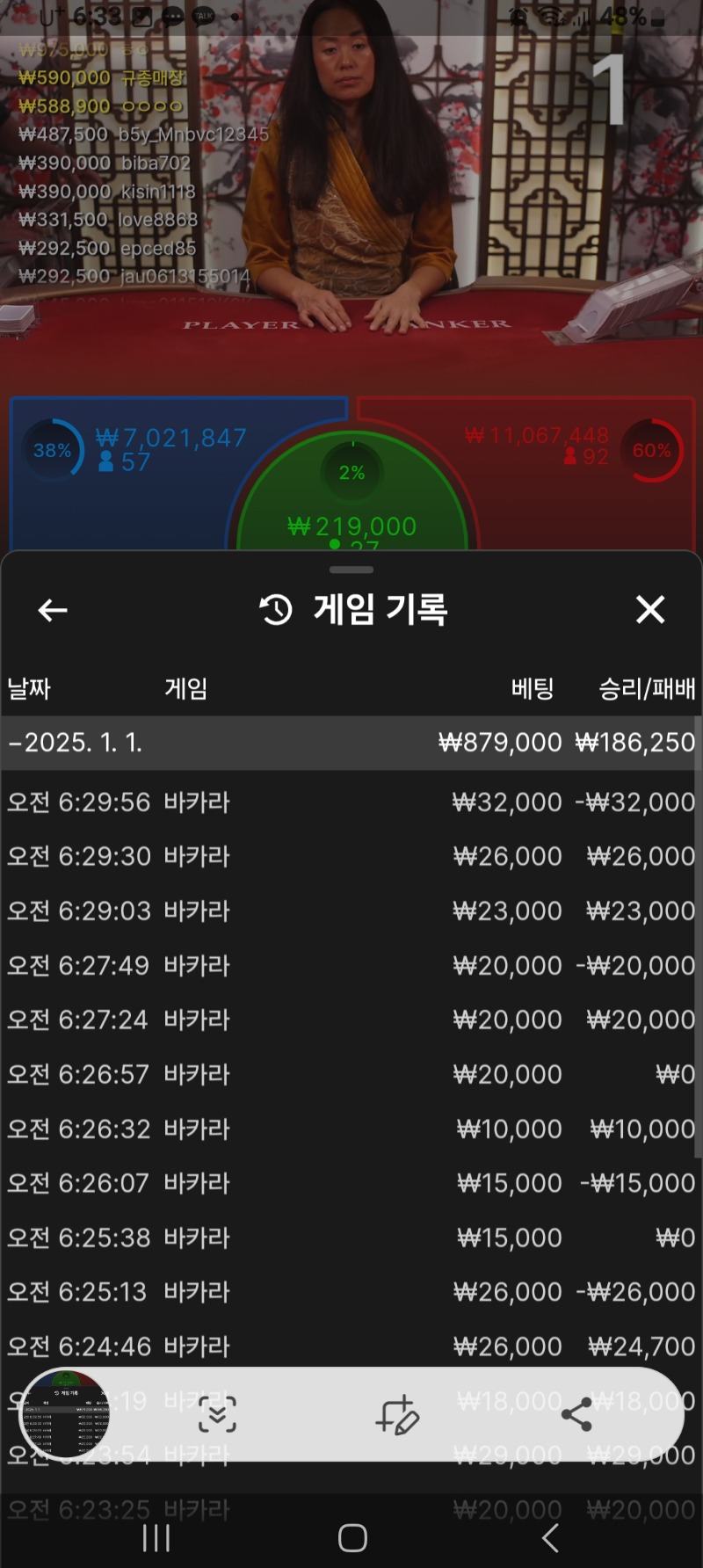 소액7충결과