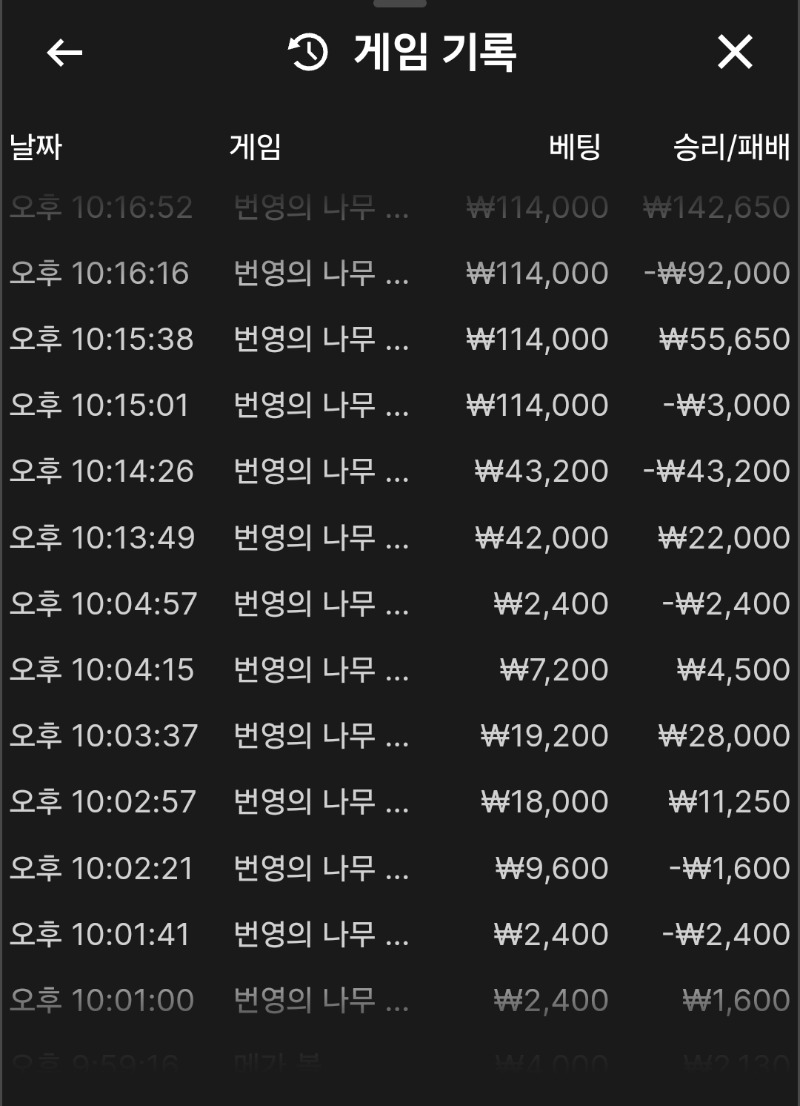 번영의 나무 바카라 ㅠ