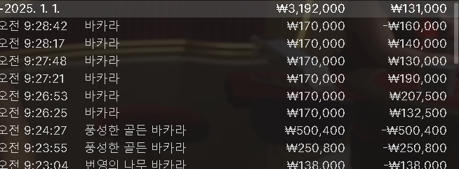 바카라 5연승