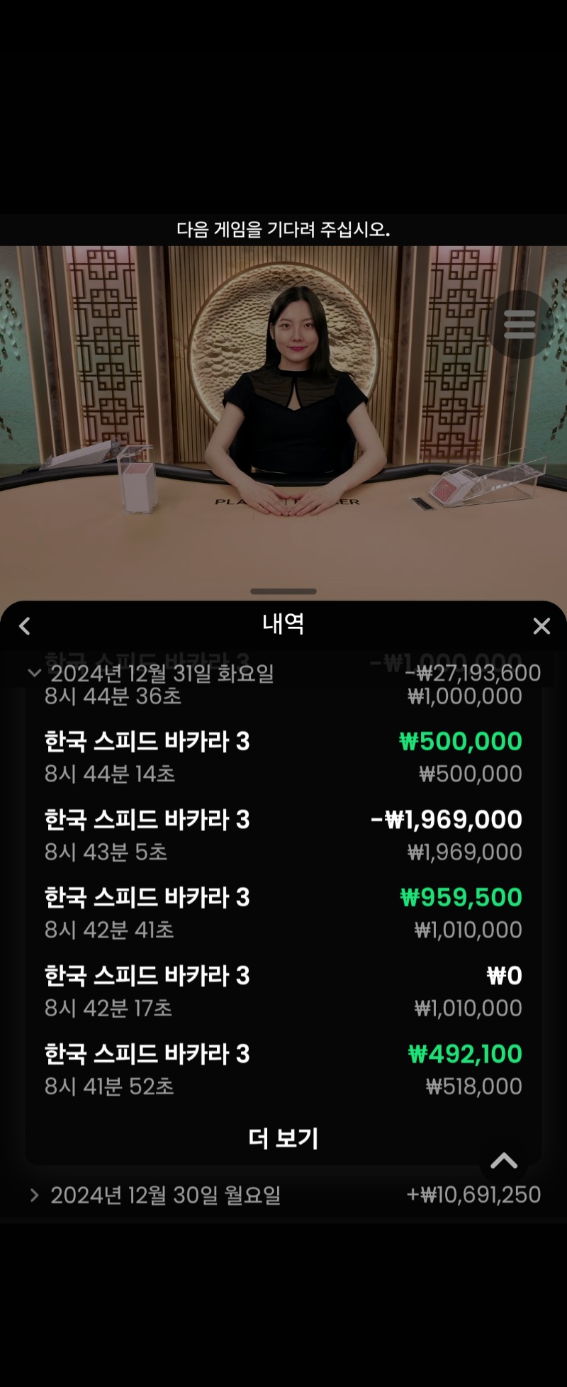 어제보니까 2700죽었네요