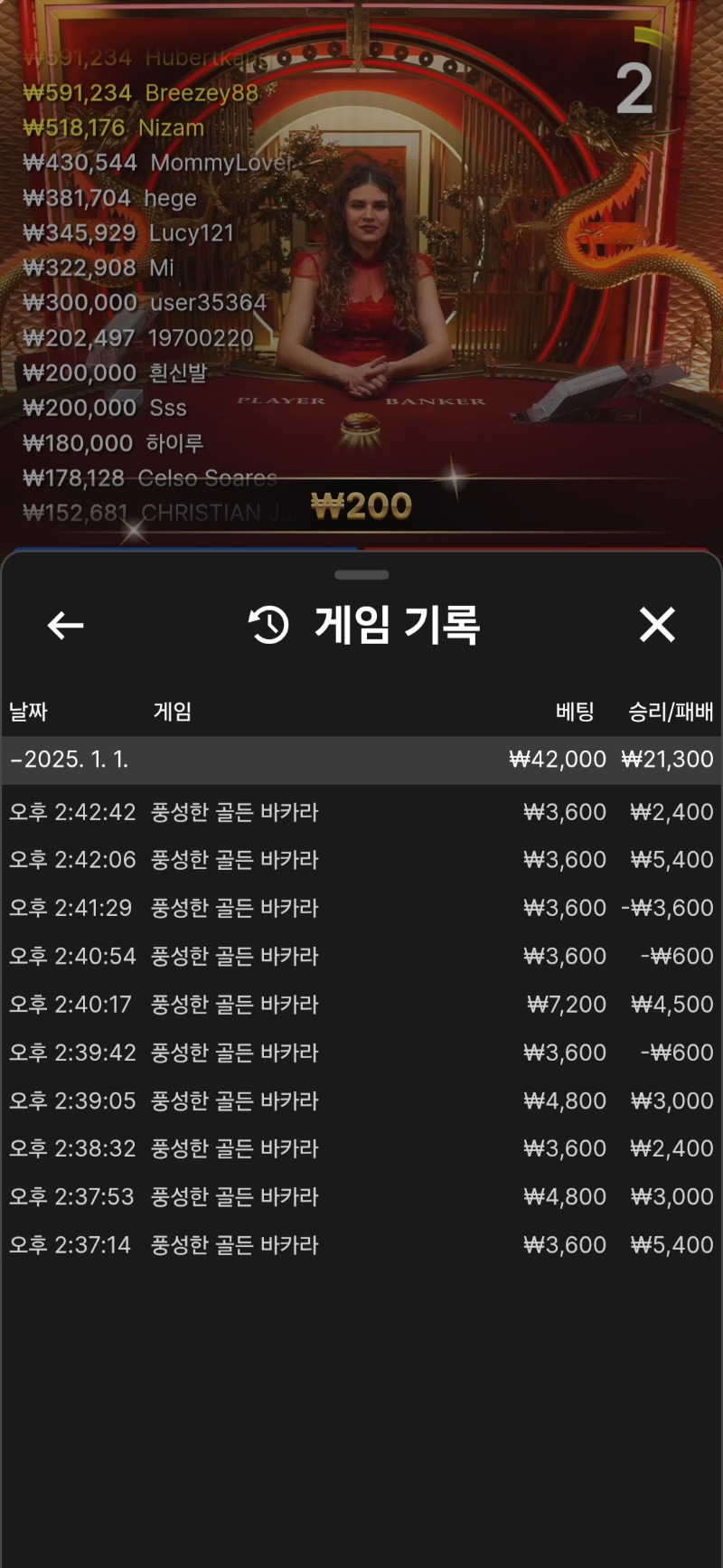 소액바카라