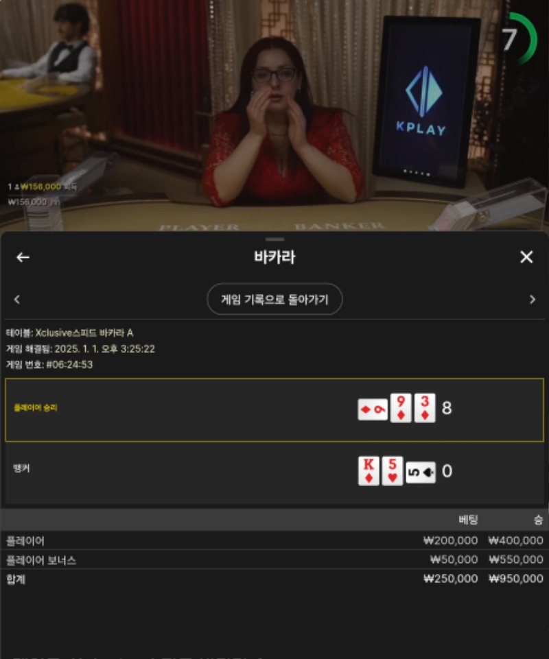 플 뽀나스~