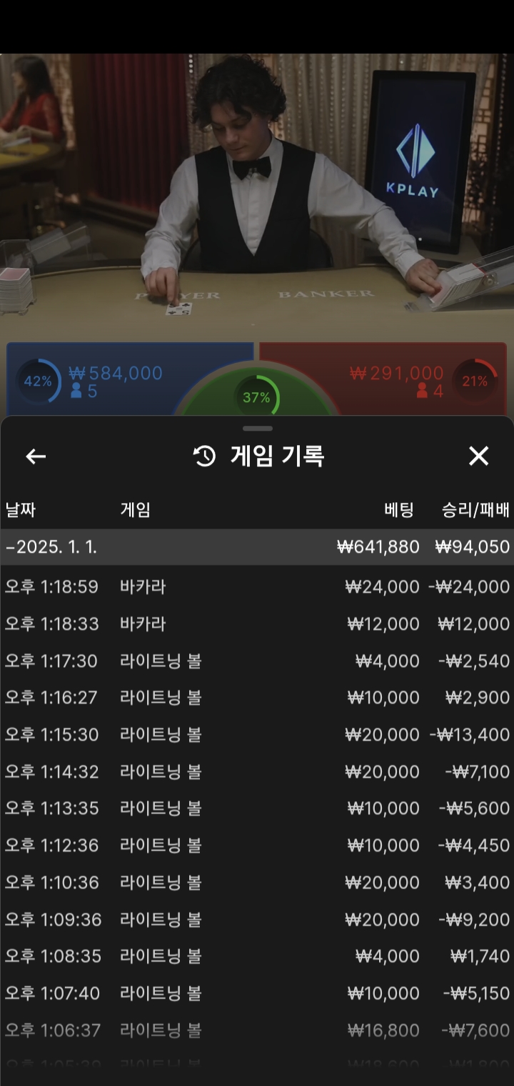 바카라 으이구! 진짜