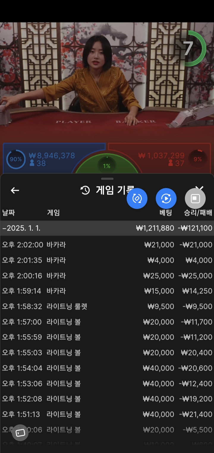 바카라..요즘도 빡세네요