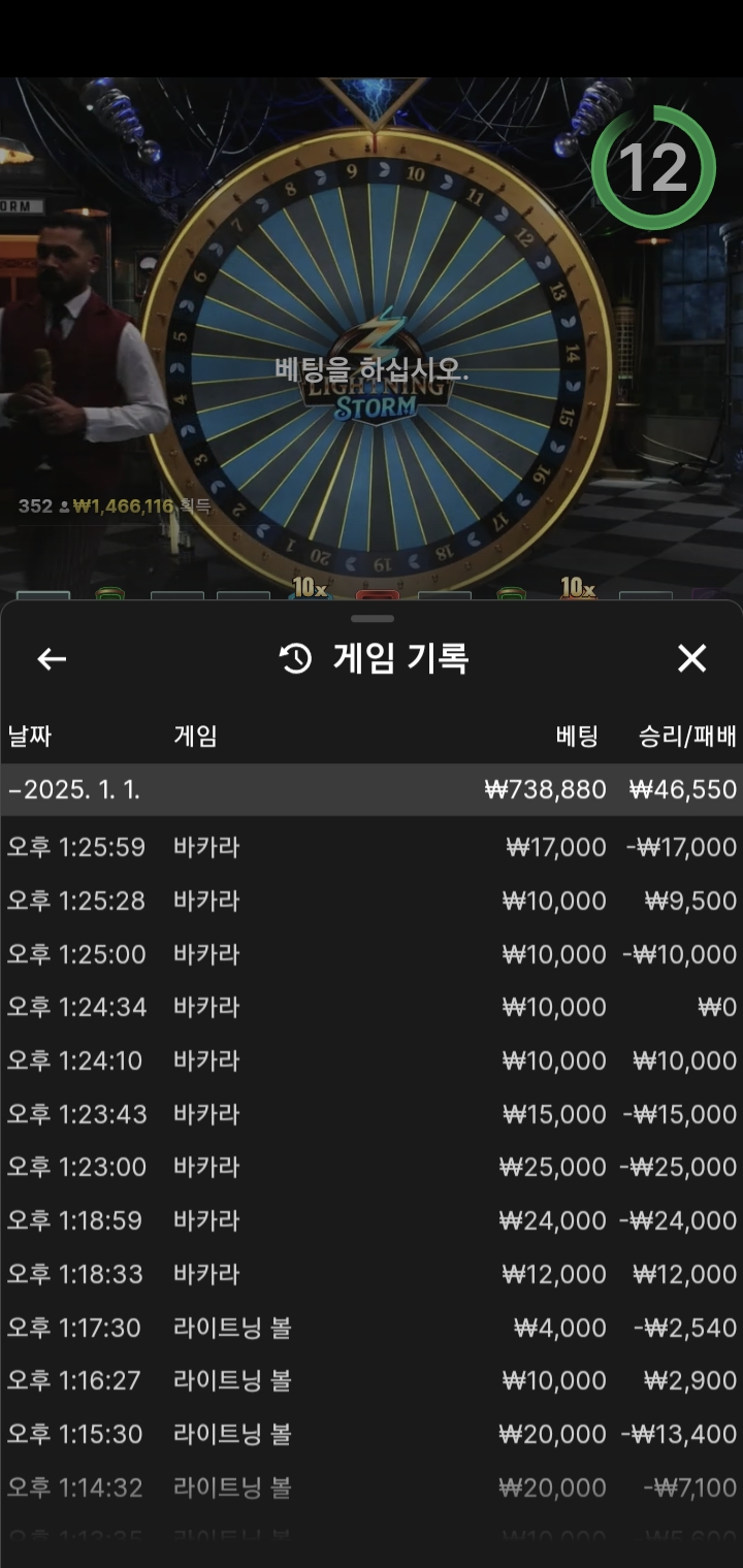 바카라..요즘도 빡세네요