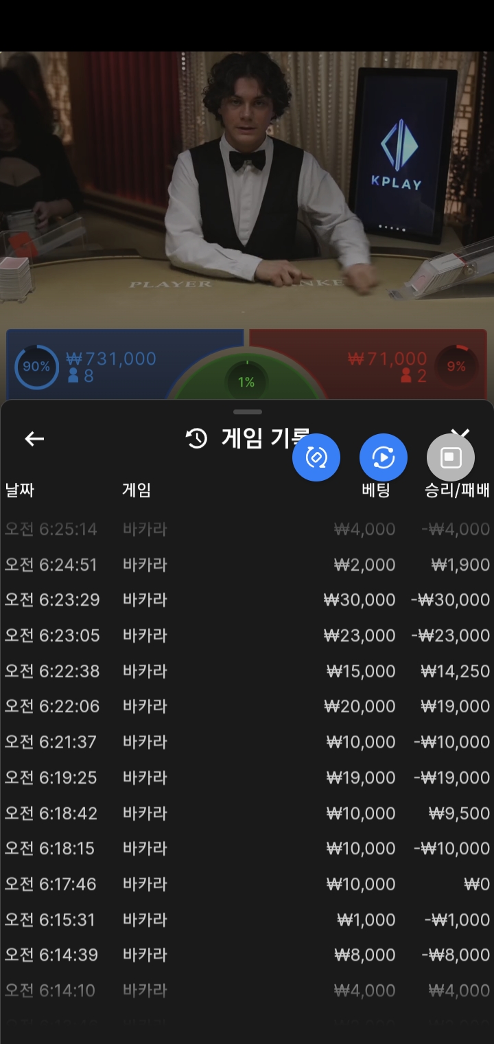 바카라..요즘도 빡세네요