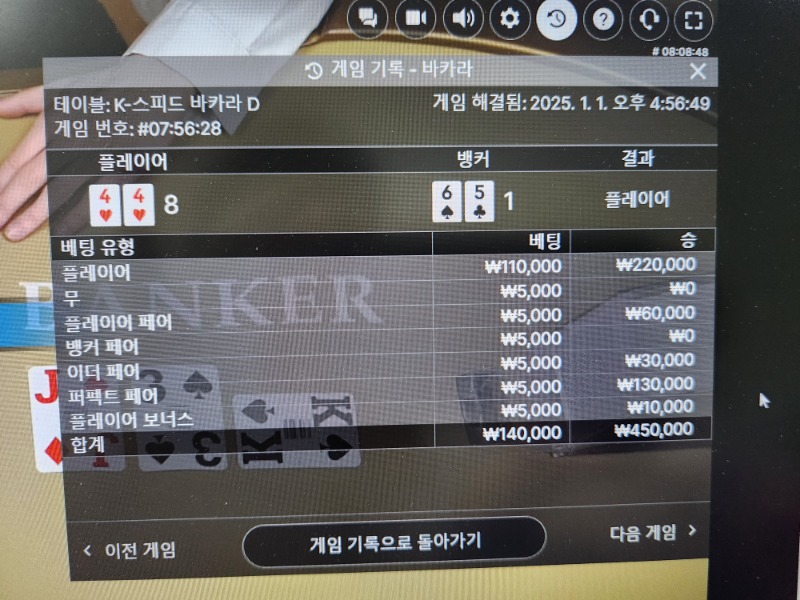 퍼펙트페어