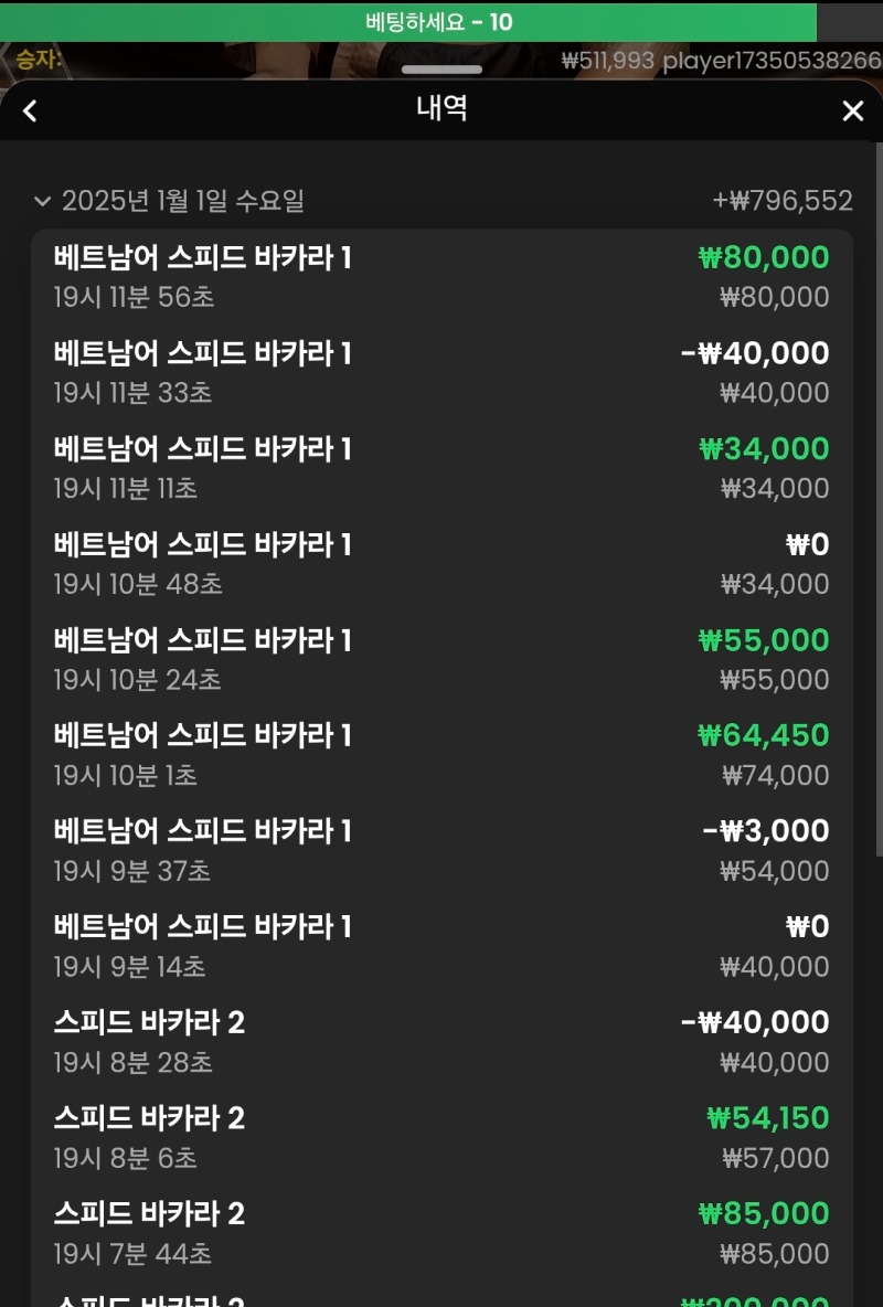 우루스 돌발 바카라 후기