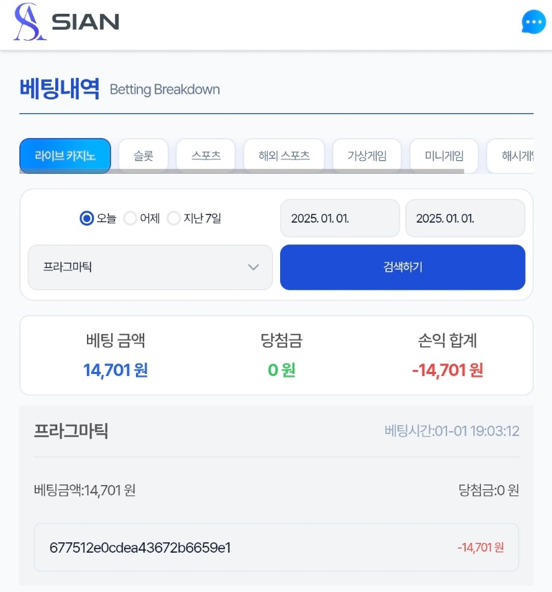 시안 돌발 바카라 후기
