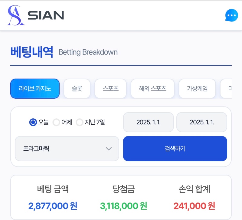 시안 프라그