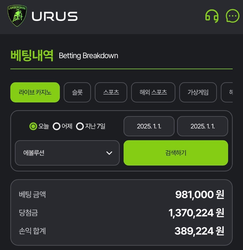우루스 에볼