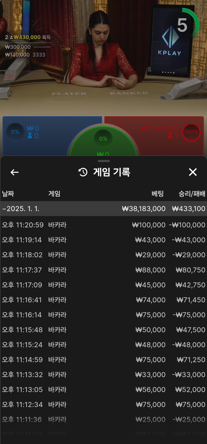 바카라 소액유저인데...